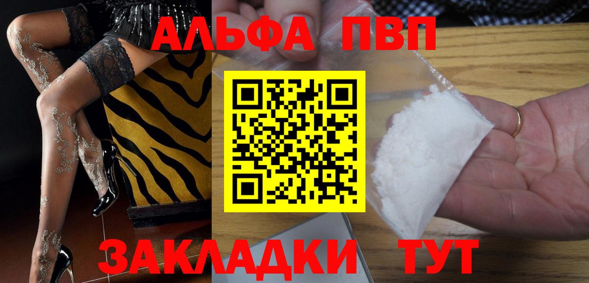 Приморско-Ахтарск  A PVP Соль  A PVP мука  Alpha-PVP Crystall  Вход с VPN 