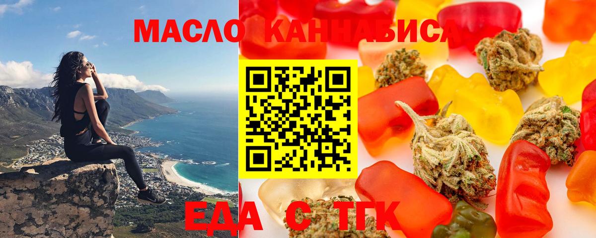 Печенье с ТГК конопля  Вход с VPN  Приморско-Ахтарск 