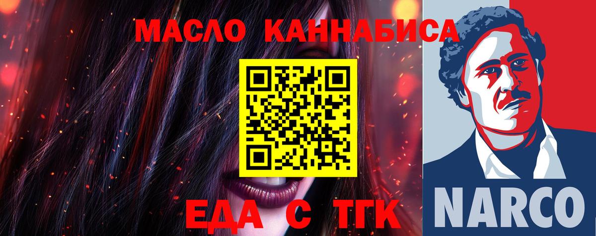 Cannafood марихуана Приморско-Ахтарск