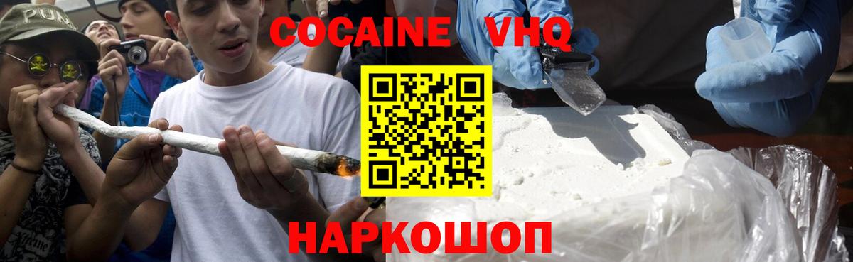 COCAIN  Cocaine FishScale  Вход с VPN  Приморско-Ахтарск  COCAIN 98% 