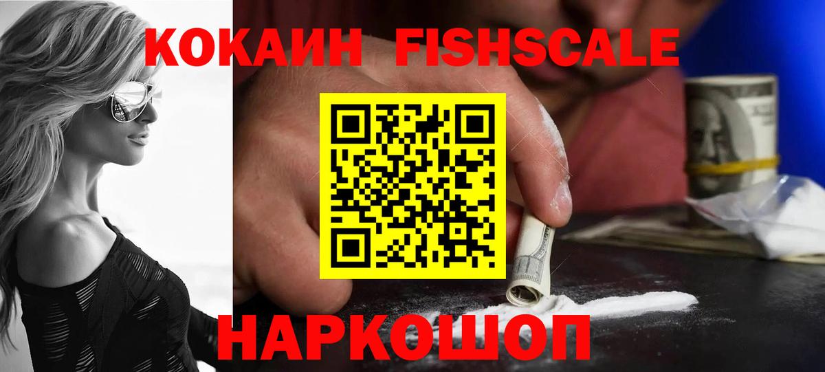 COCAIN 98% Приморско-Ахтарск