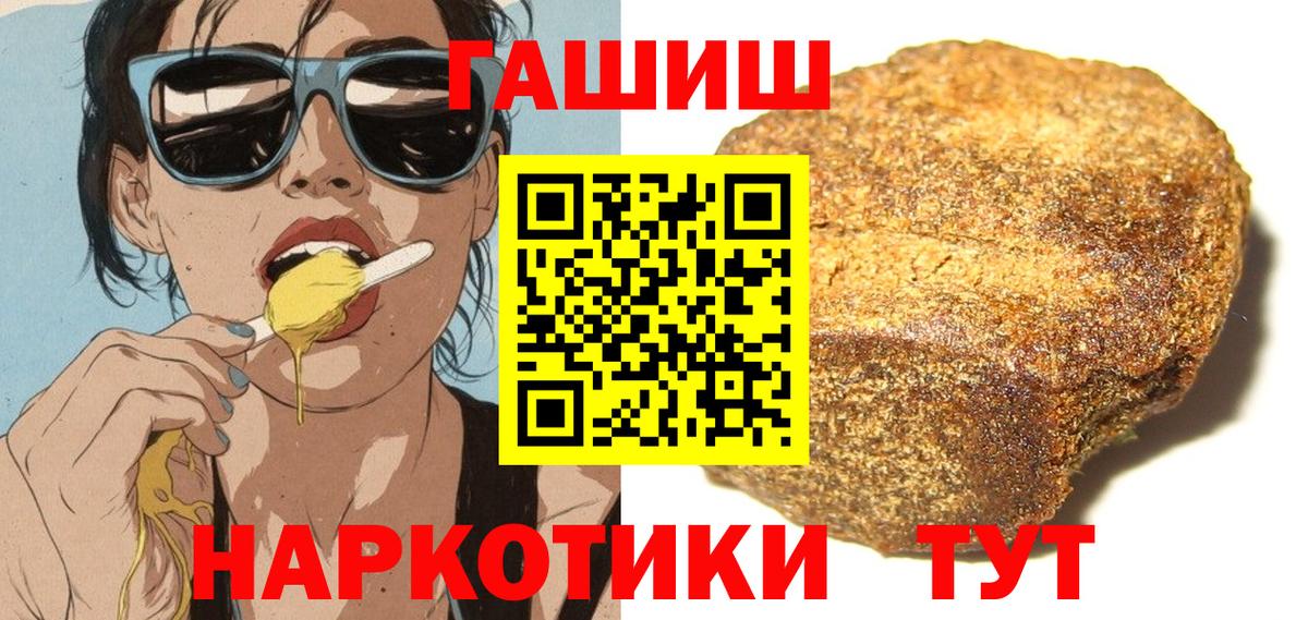 ГАШИШ Premium  Вход с VPN  Гашиш убойный  Приморско-Ахтарск 