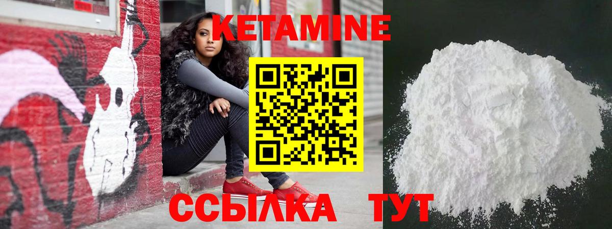 Приморско-Ахтарск  Кетамин ketamine  Вход с VPN 