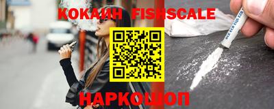 кокаин VHQ Севастополь