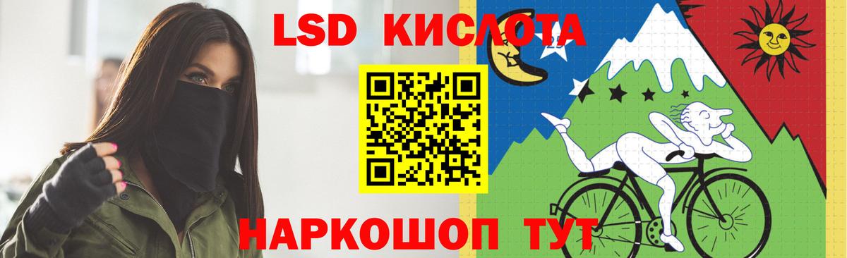 Лсд 25 экстази кислота Приморско-Ахтарск