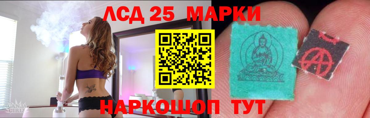 LSD-25 экстази кислота  Вход с VPN  Приморско-Ахтарск  ЛСД экстази  Лсд 25 экстази кислота 