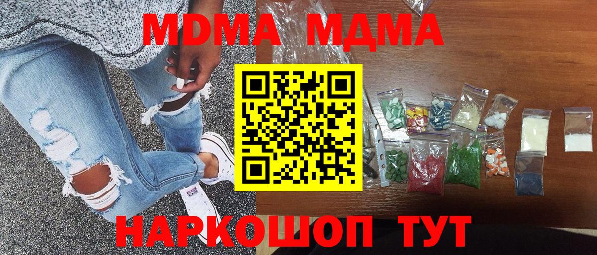 MDMA crystal Приморско-Ахтарск