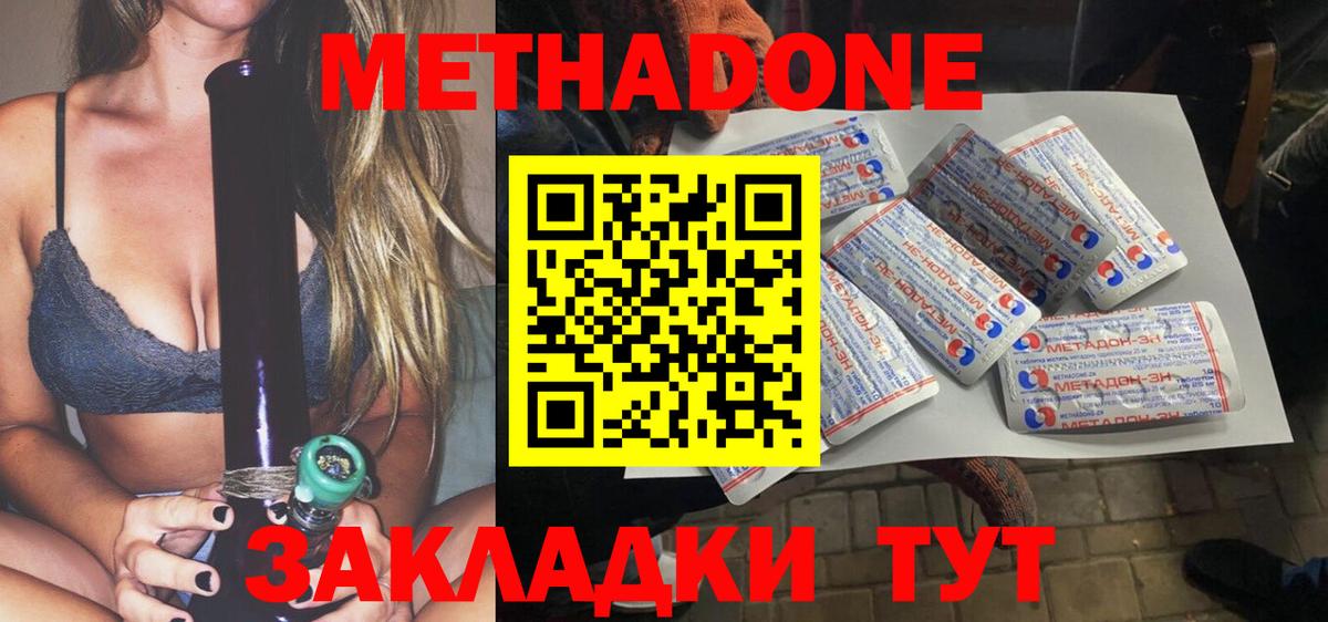 Приморско-Ахтарск  МЕТАДОН мёд  нарко площадка Telegram  Вход с VPN 