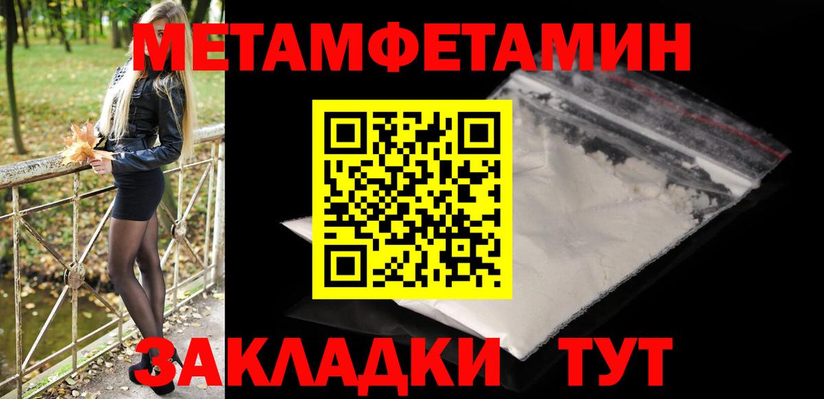 МЕТАМФЕТАМИН витя Приморско-Ахтарск