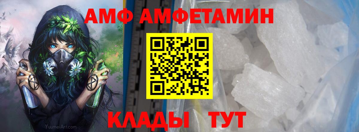 Метамфетамин кристалл  Метамфетамин кристалл  Вход с VPN  Приморско-Ахтарск 