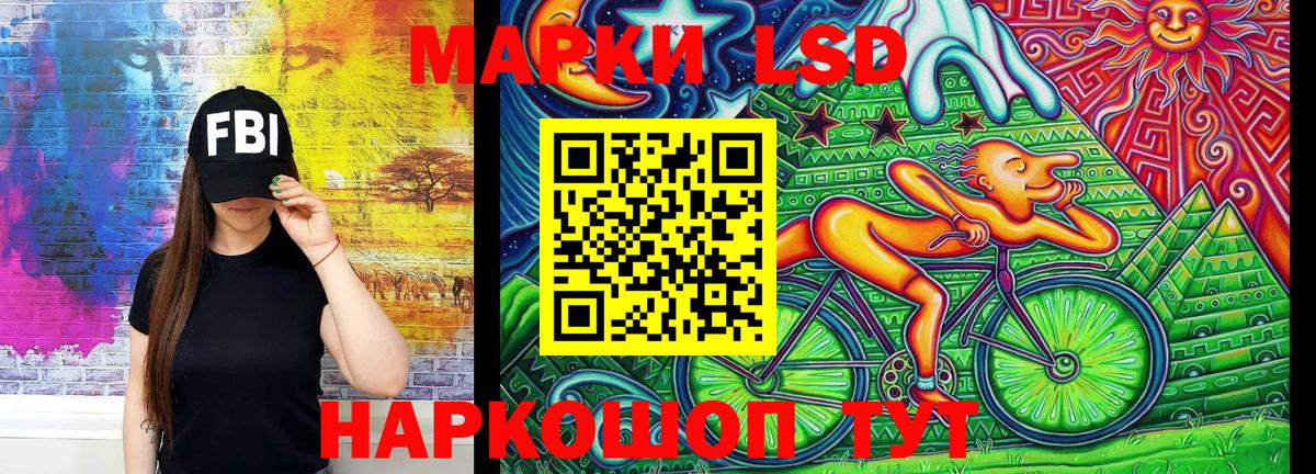 Наркотические марки 1,5мг Приморско-Ахтарск