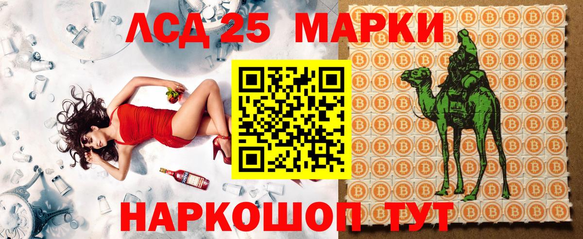 Марки 25I-NBOMe 1,8мг  Марки 25I-NBOMe 1,8мг  Вход с VPN  Приморско-Ахтарск 